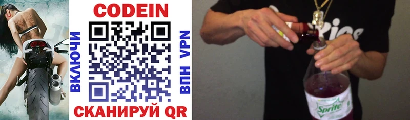 Codein напиток Lean (лин) где продают Енисейск